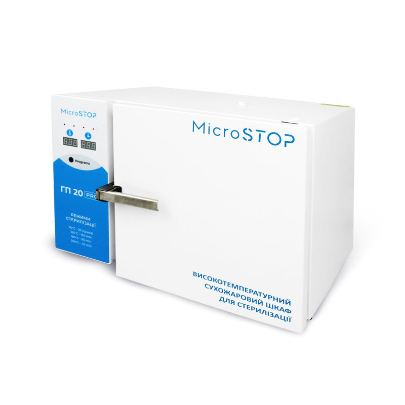 תנור עיקור MicroStop PG-20 ל 20 סטים