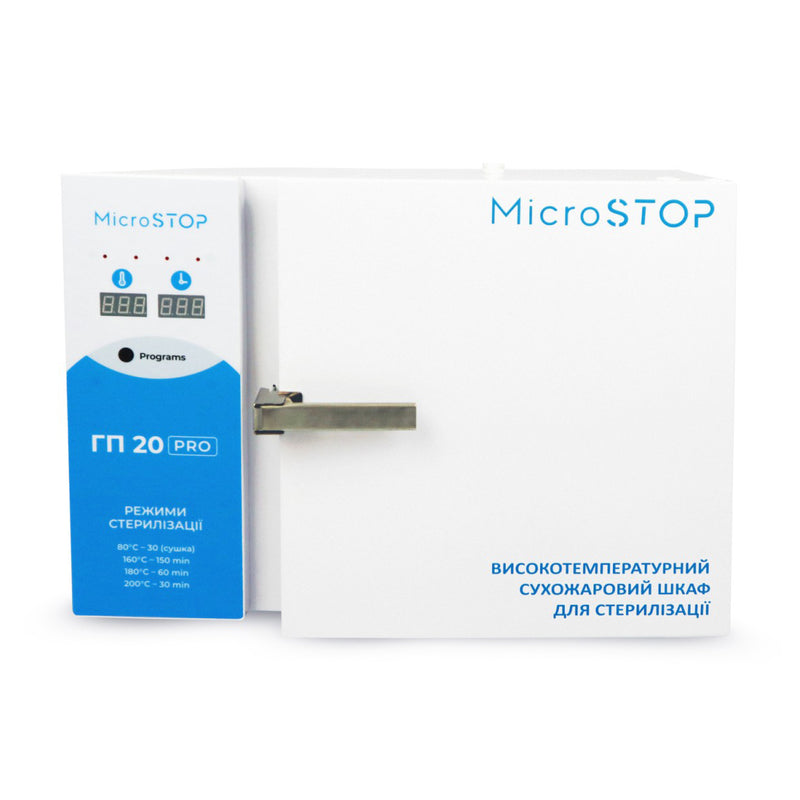 תנור עיקור MicroStop PG-20 ל 20 סטים