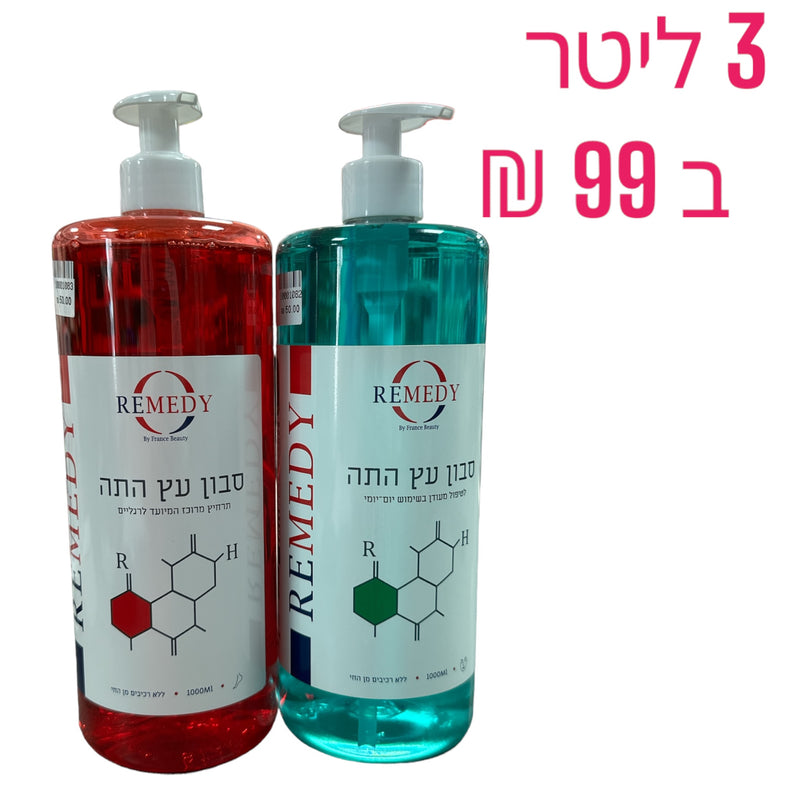 סבון לפדיקור 3 ליטר ב 99 שח