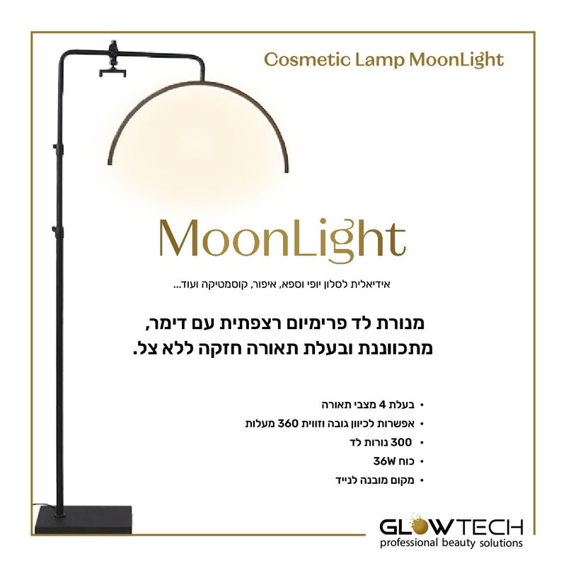 מנורת לד לקוסמטיקאית עם דימר Moon