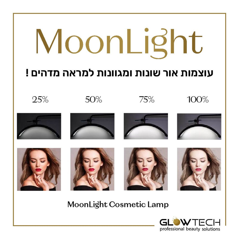 מנורת לד לקוסמטיקאית עם דימר Moon