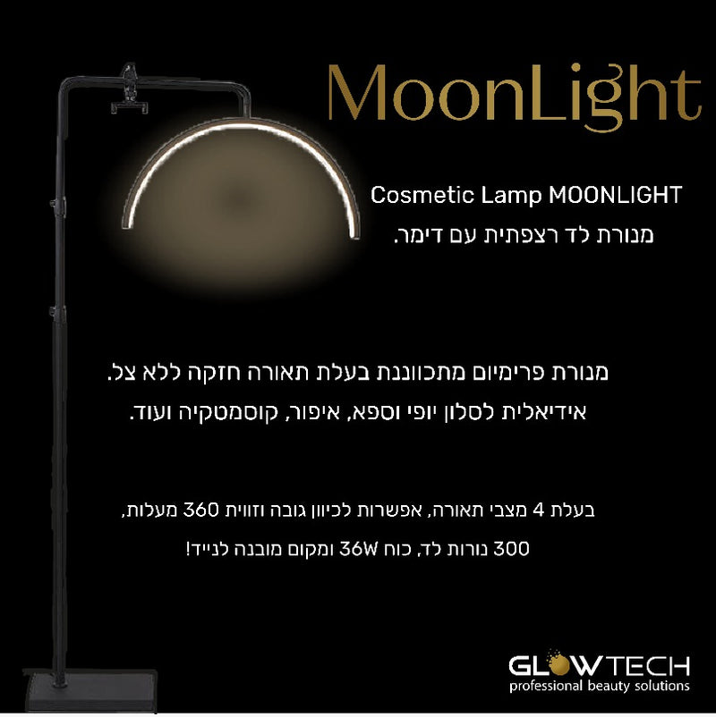 מנורת לד לקוסמטיקאית עם דימר Moon