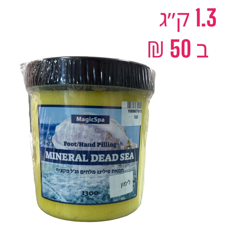 חמאת פילינג וג'ל מקציף - לימון