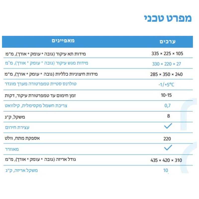 תנור עיקור MicroStop M-3 PLUS ל 6 סטים