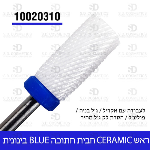 ראש קרמי חבית חתוכה גסות בינונית