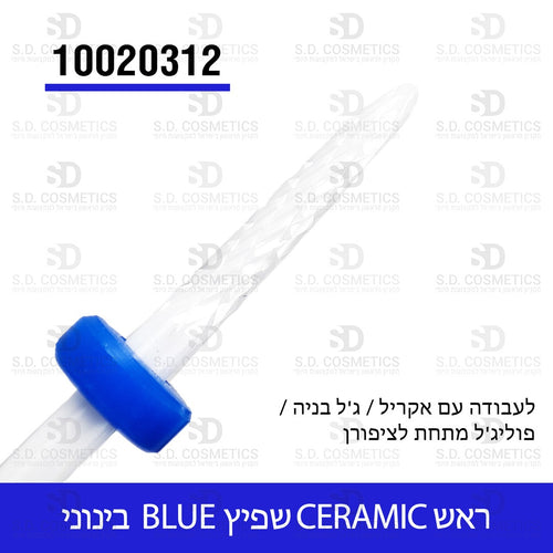 ראש קרמי שפיץ גסות בינונית