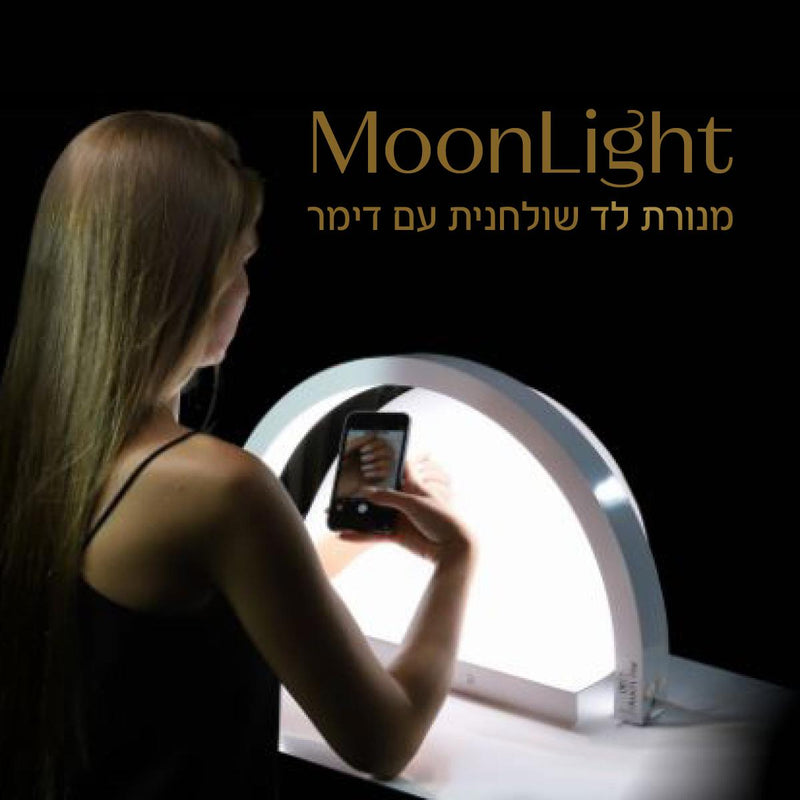 מנורת לד שולחנית עם דימר MoonLight