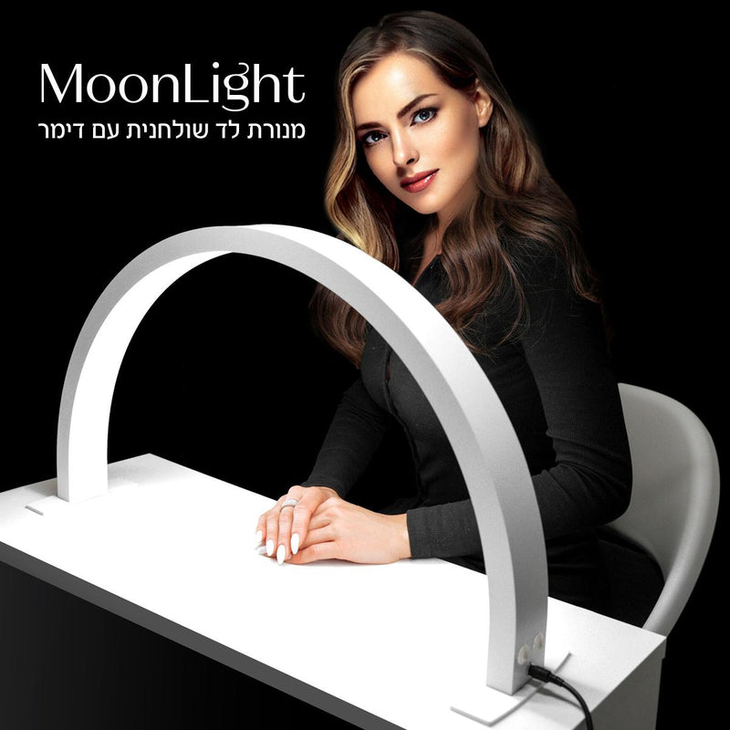 מנורת לד שולחנית עם דימר MoonLight
