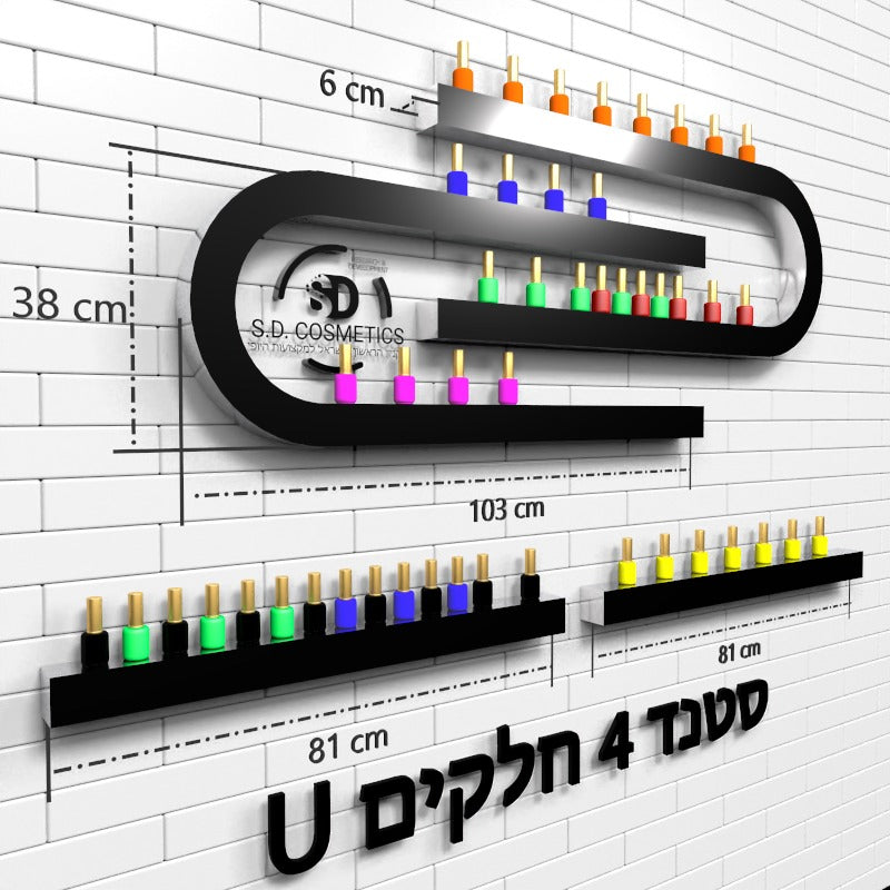 U סטנד  לקים שחור בצורת