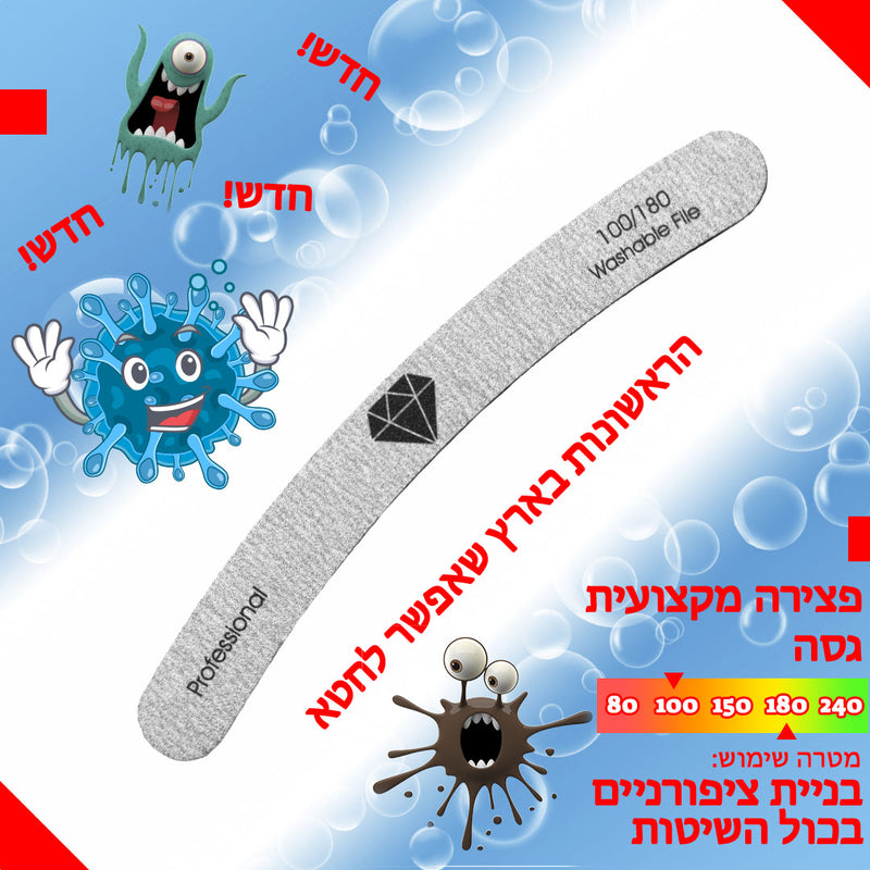 פצירה מיקצועית בננה 100/180