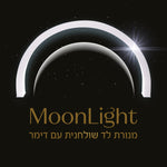 מנורת לד שולחנית עם דימר MoonLight