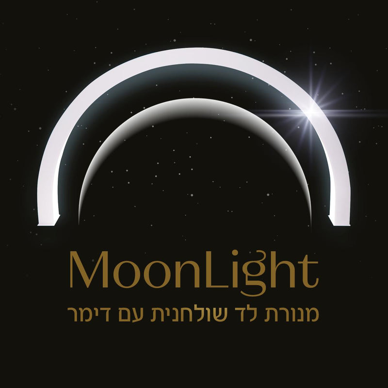 מנורת לד שולחנית עם דימר MoonLight