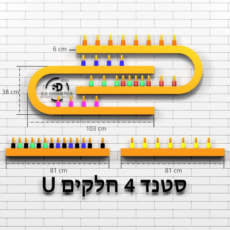 סטנד לקים זהב בצורת U