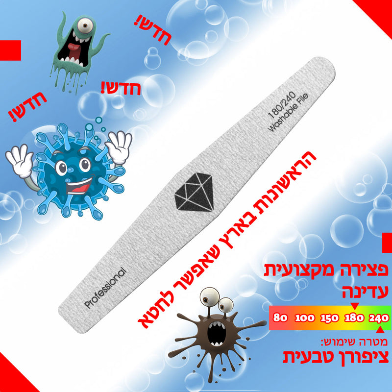 פצירה מיקצועית מעוין 180/240